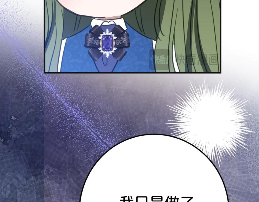 第5话 怪才科学家 第191页