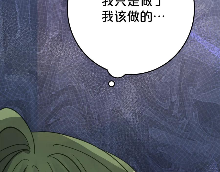 第5话 怪才科学家 第192页