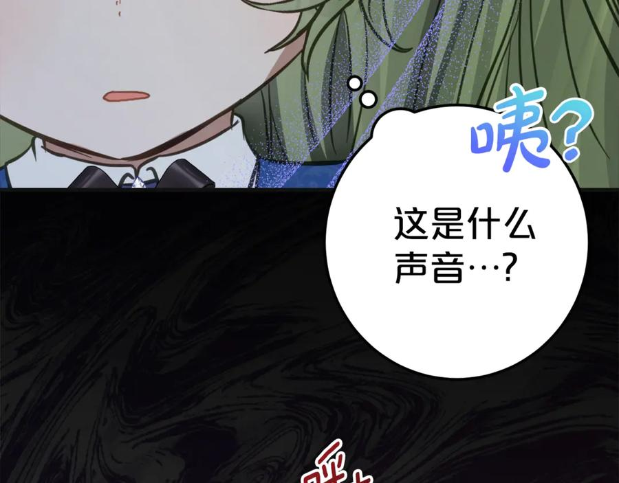第5话 怪才科学家 第194页