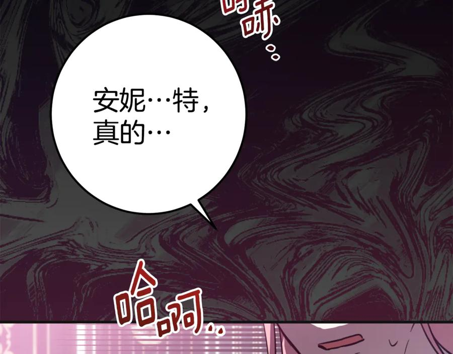 第5话 怪才科学家 第195页