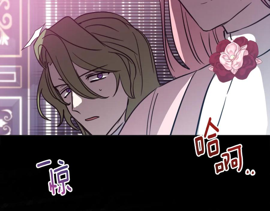 第5话 怪才科学家 第196页