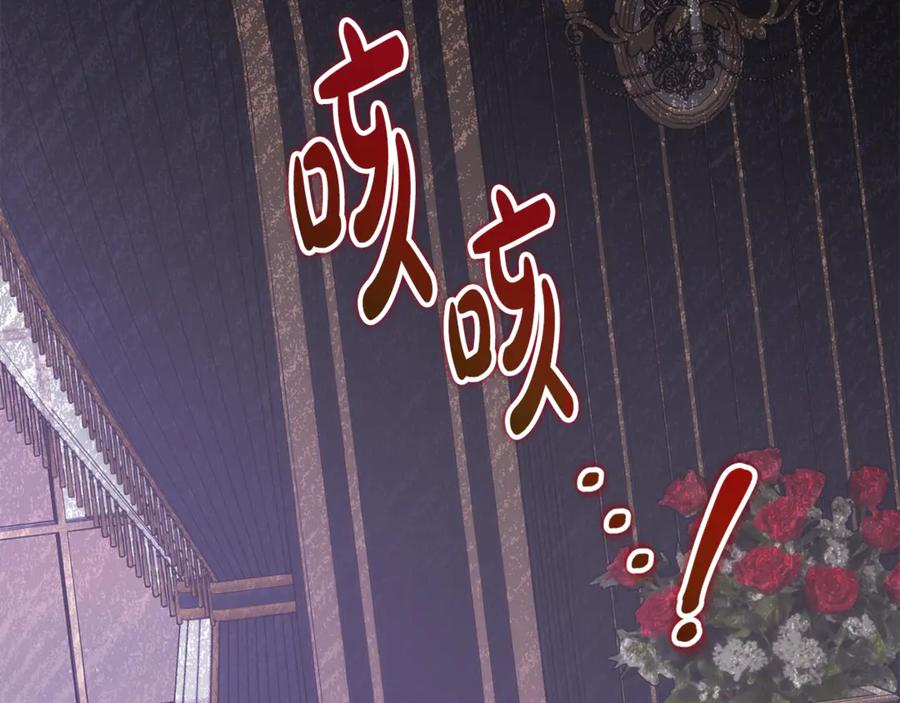 第5话 怪才科学家 第199页