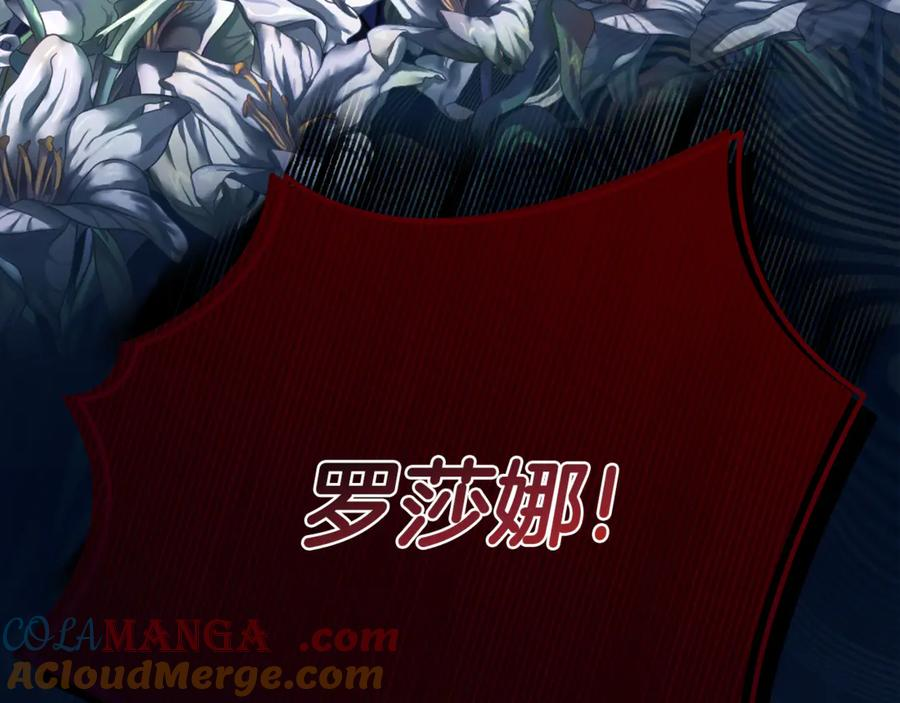 第5话 怪才科学家 第205页