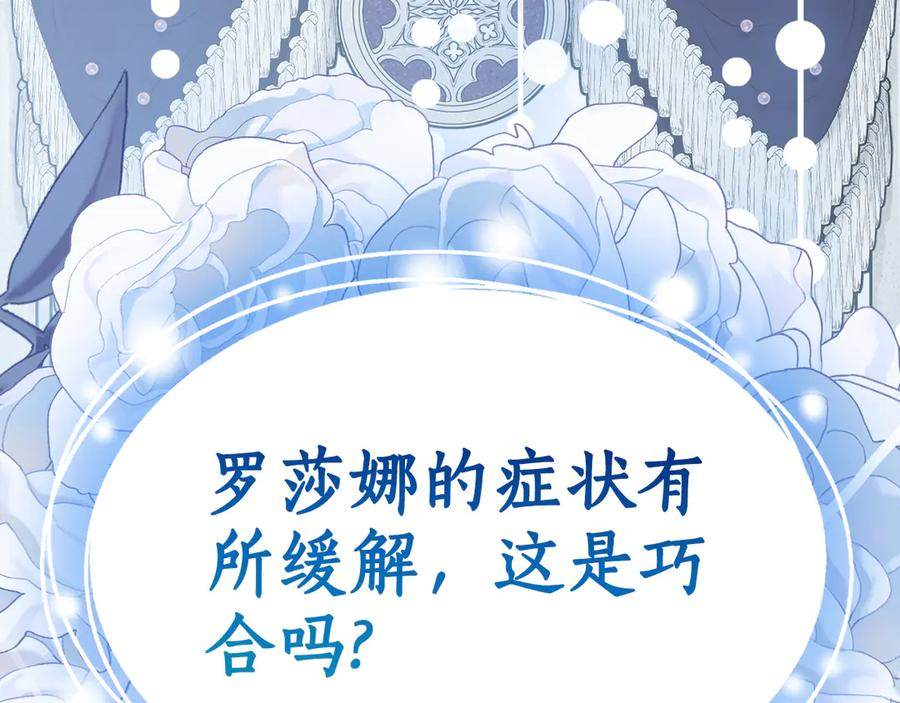 第7话 偷孩子 第6页