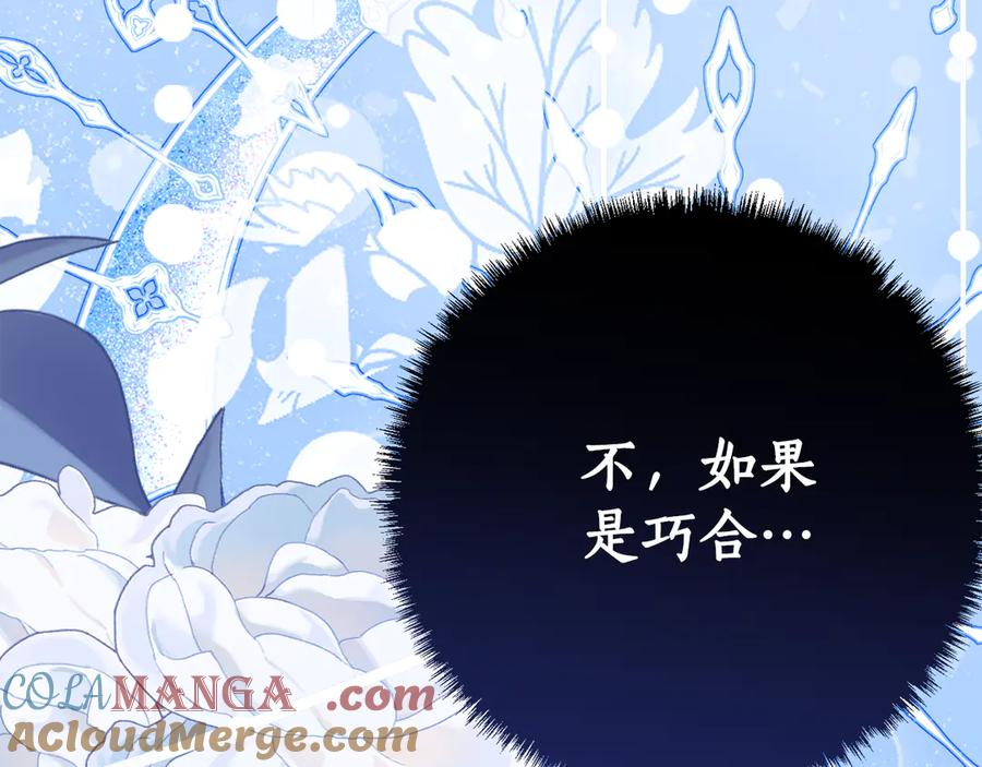 第7话 偷孩子 第9页