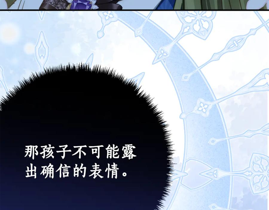 第7话 偷孩子 第11页
