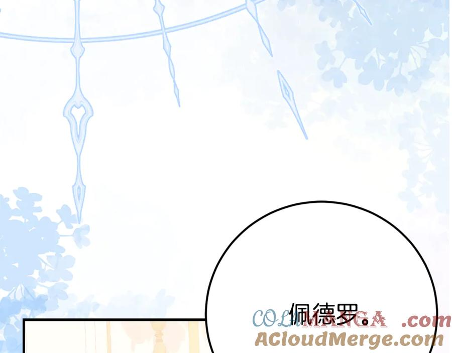 第7话 偷孩子 第13页