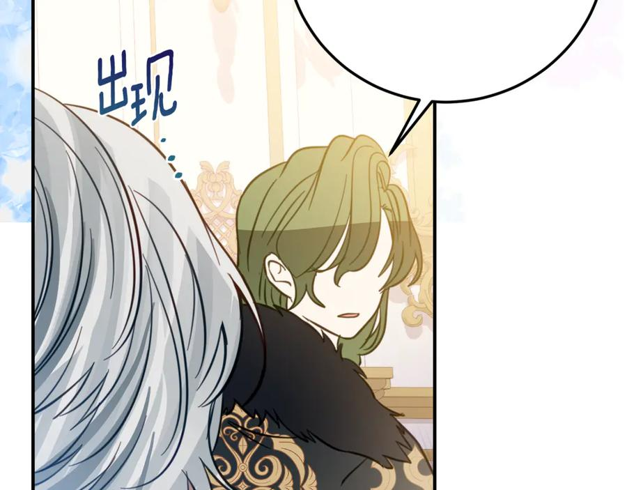 第7话 偷孩子 第14页