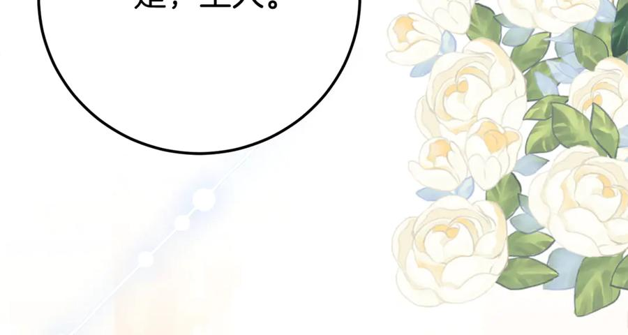 第7话 偷孩子 第16页