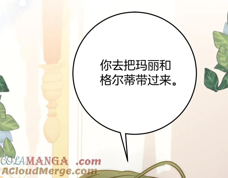 第7话 偷孩子 第17页