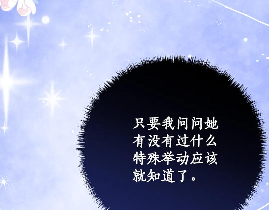 第7话 偷孩子 第22页