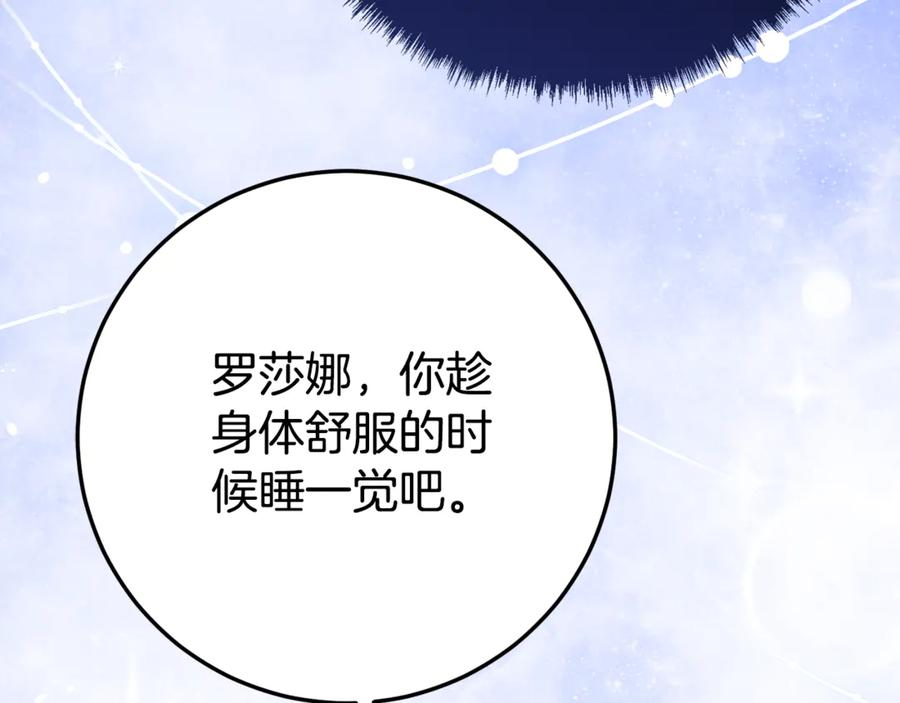 第7话 偷孩子 第23页