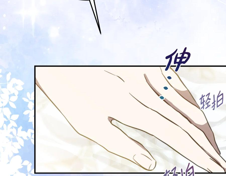 第7话 偷孩子 第24页