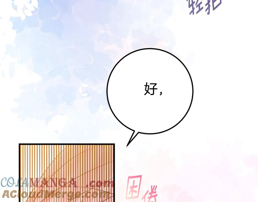 第7话 偷孩子 第25页