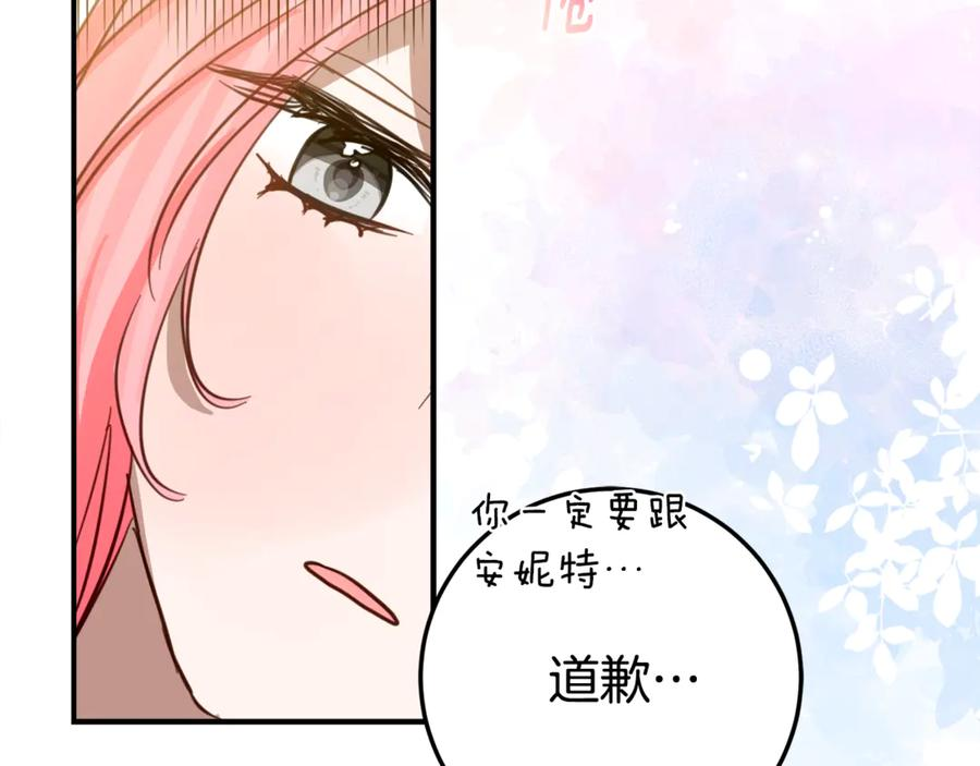 第7话 偷孩子 第26页