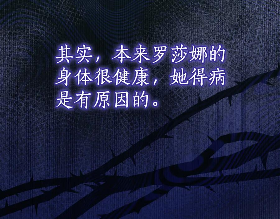 第7话 偷孩子 第39页