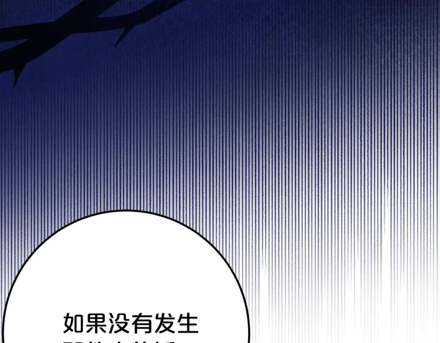第7话 偷孩子 第40页