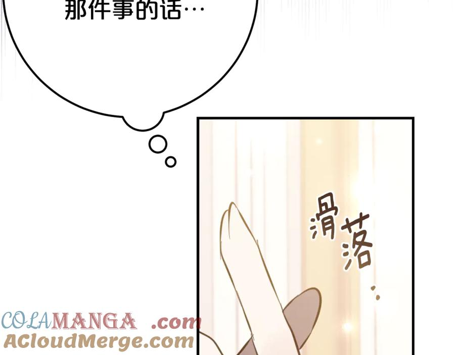 第7话 偷孩子 第41页