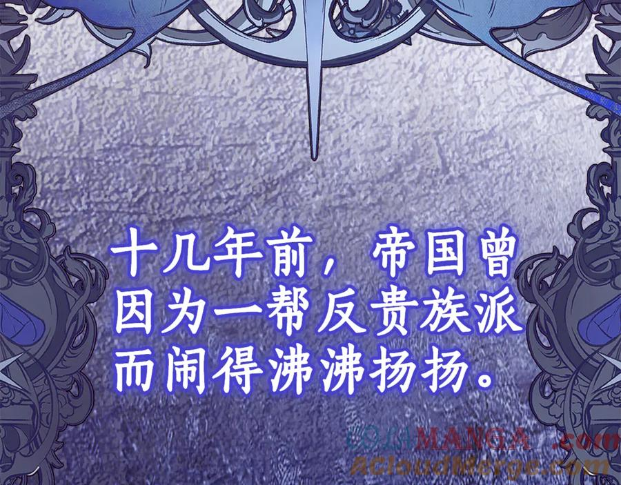 第7话 偷孩子 第45页