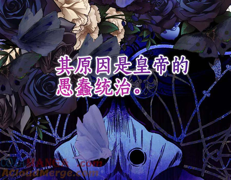 第7话 偷孩子 第49页