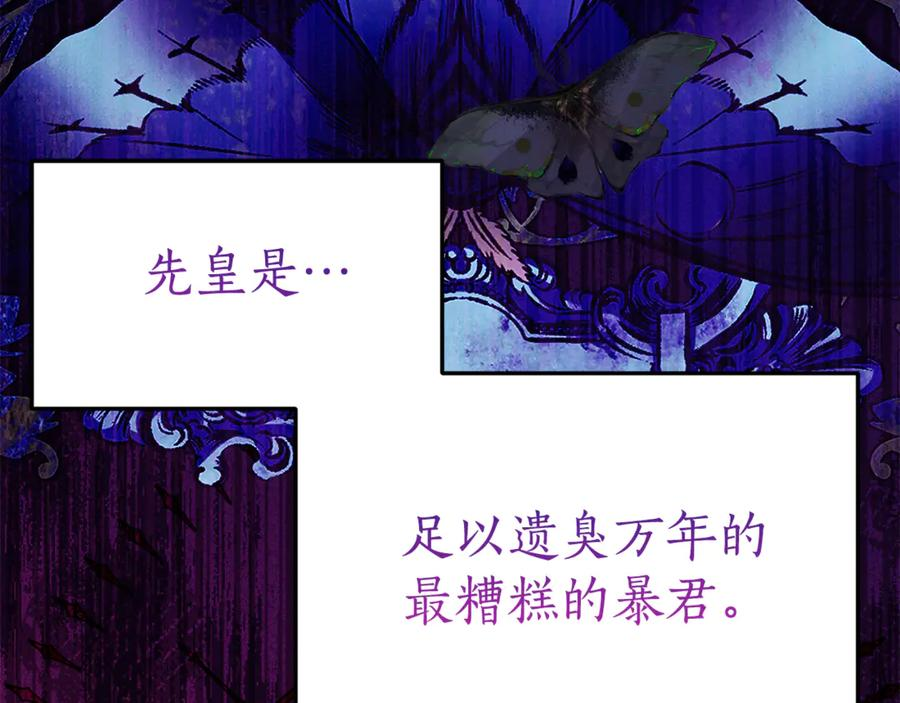 第7话 偷孩子 第50页