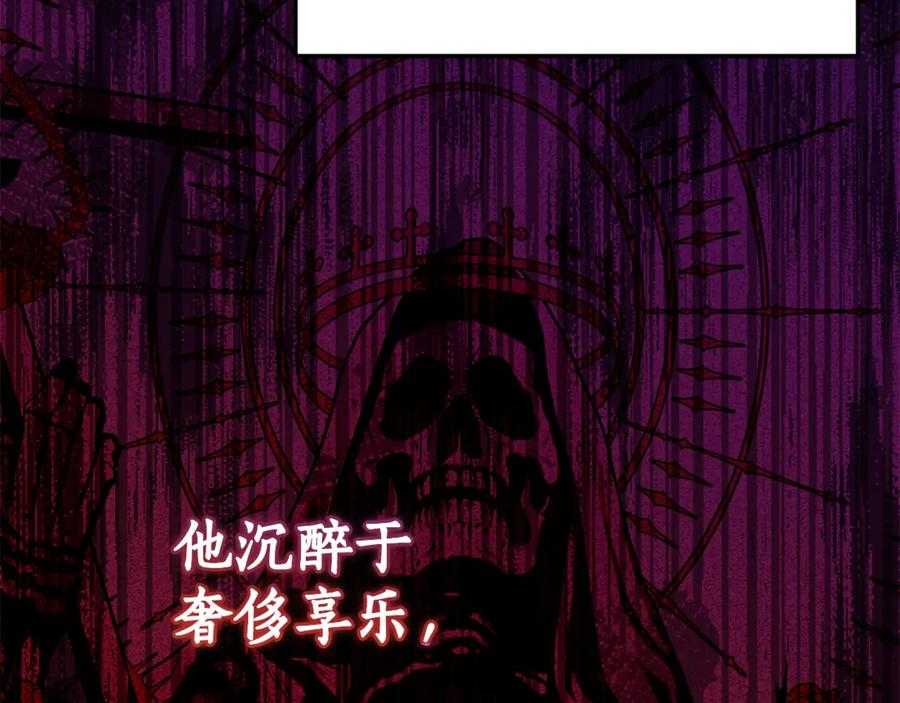第7话 偷孩子 第51页