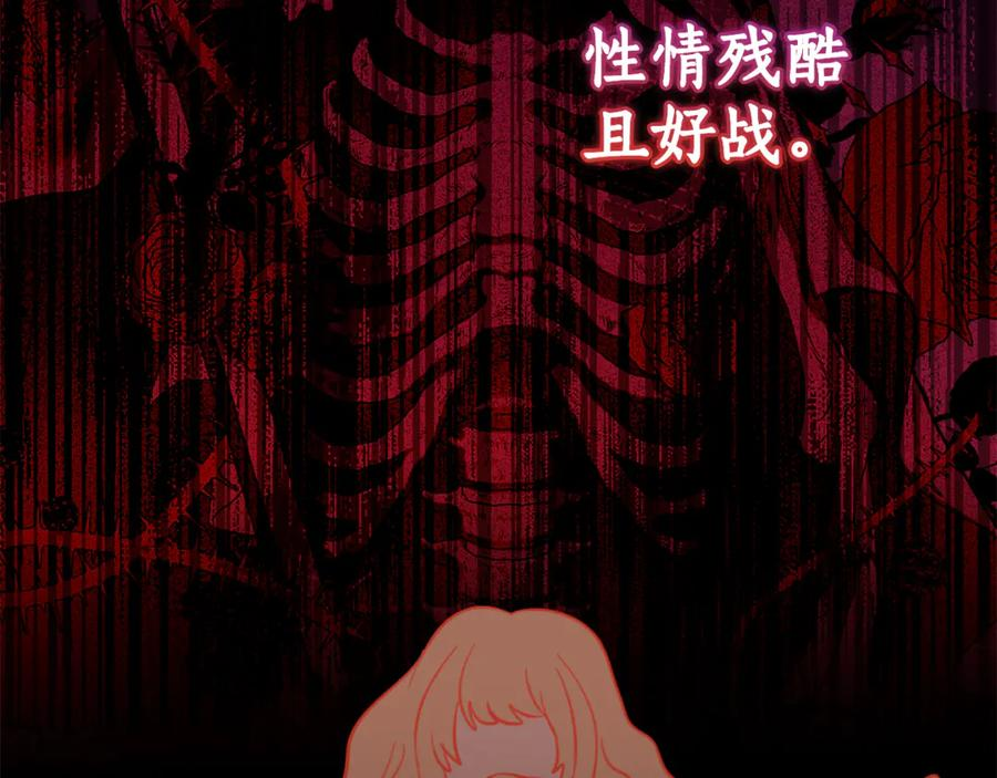 第7话 偷孩子 第52页