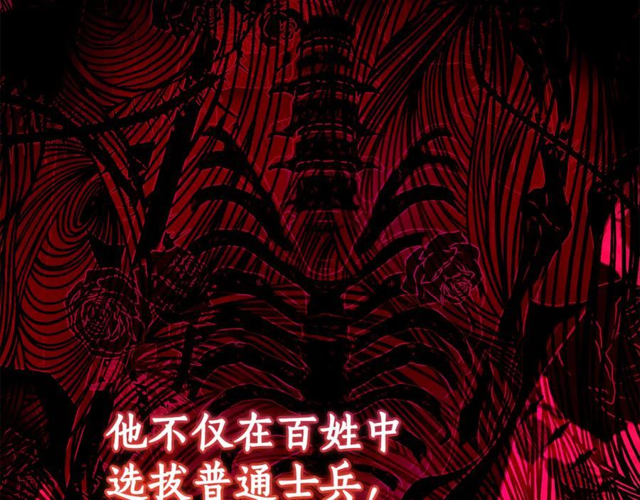 第7话 偷孩子 第54页