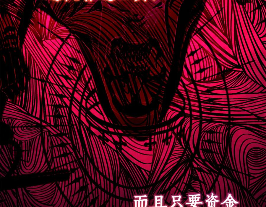 第7话 偷孩子 第55页
