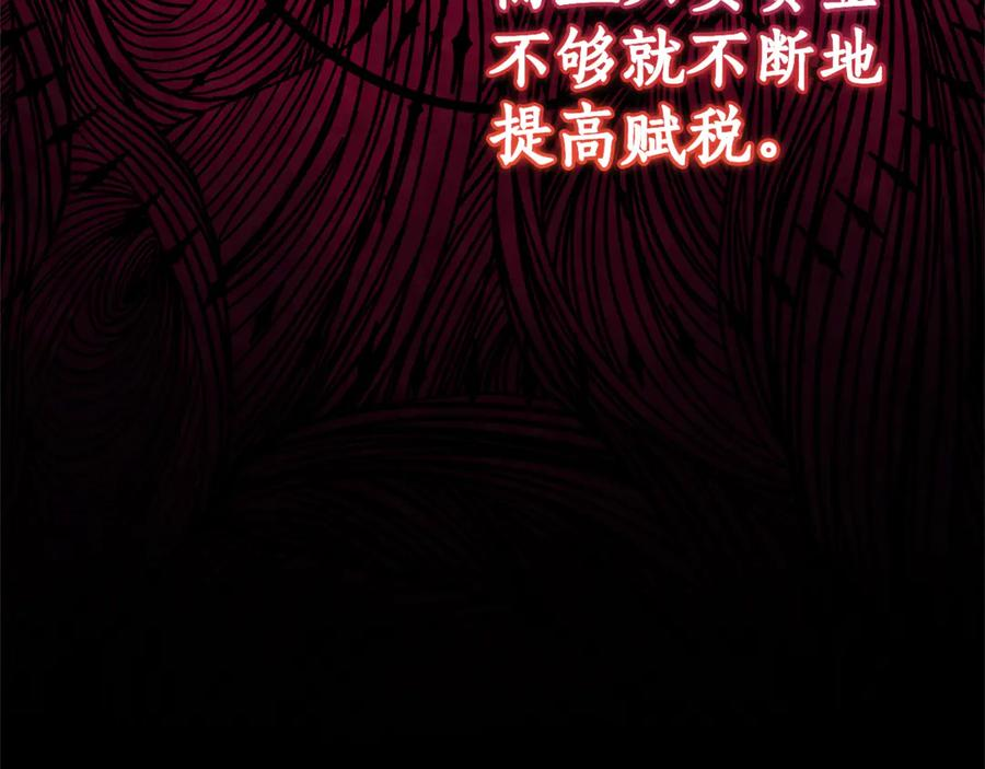 第7话 偷孩子 第56页