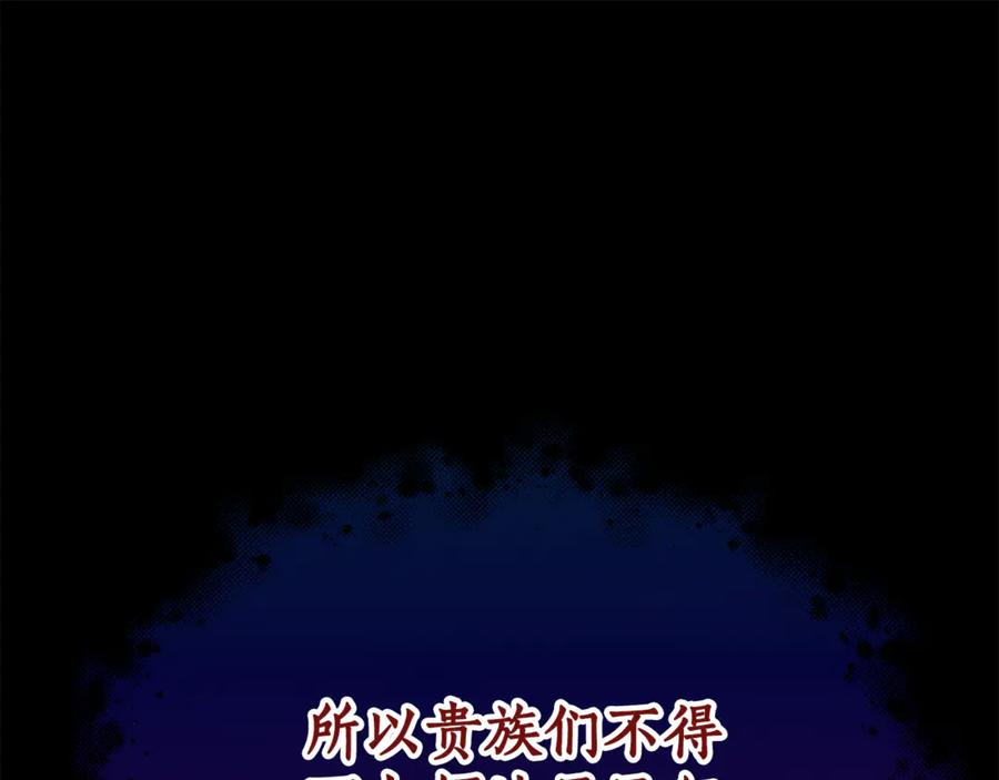 第7话 偷孩子 第58页