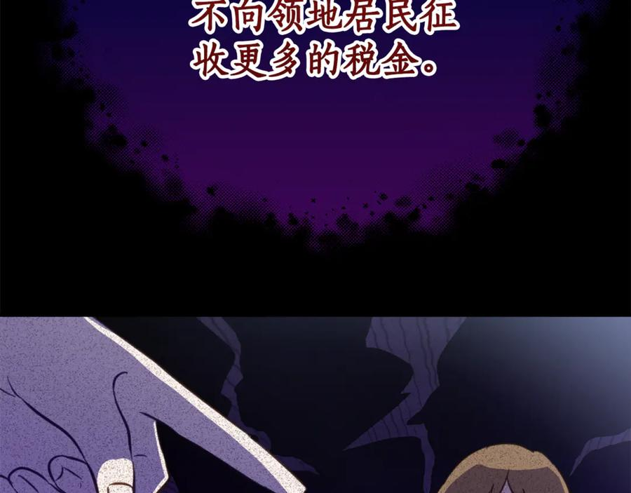 第7话 偷孩子 第59页