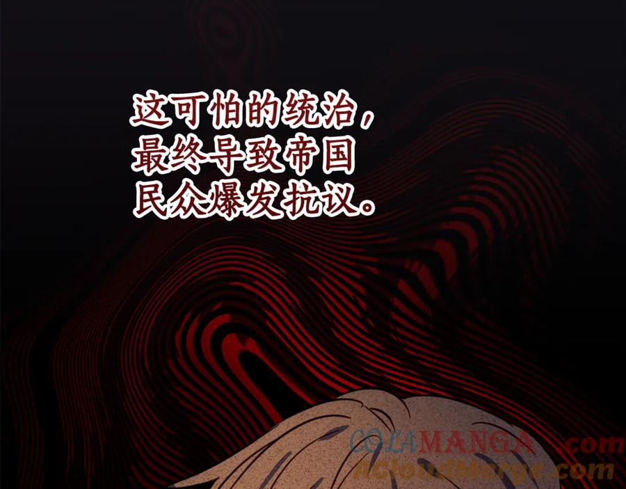 第7话 偷孩子 第61页