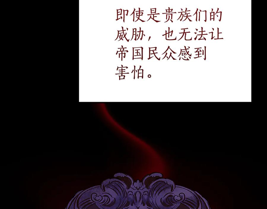 第7话 偷孩子 第66页