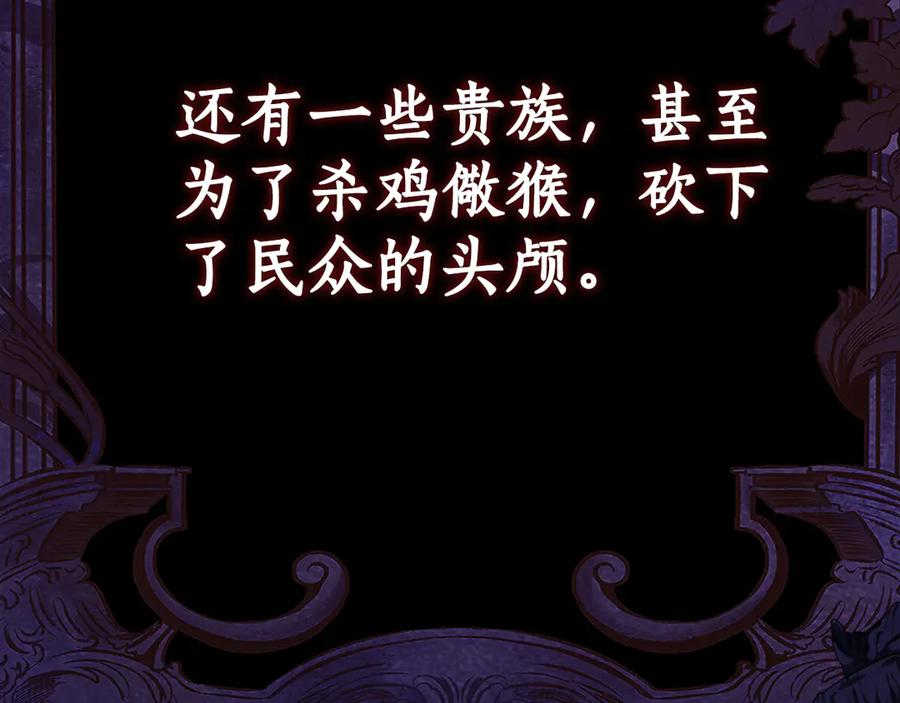 第7话 偷孩子 第68页