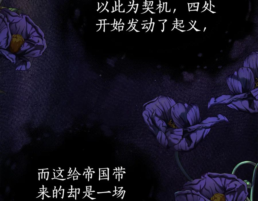 第7话 偷孩子 第71页