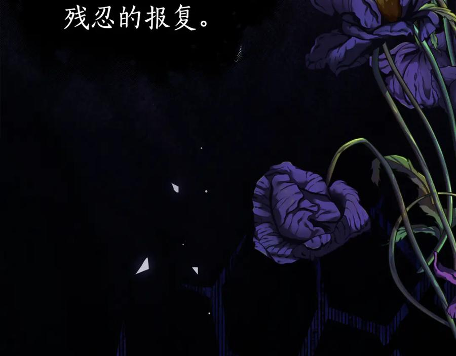第7话 偷孩子 第72页