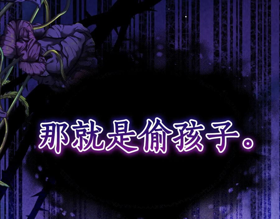 第7话 偷孩子 第74页