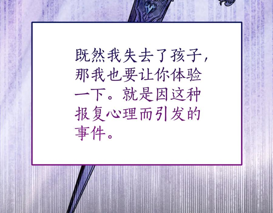 第7话 偷孩子 第76页