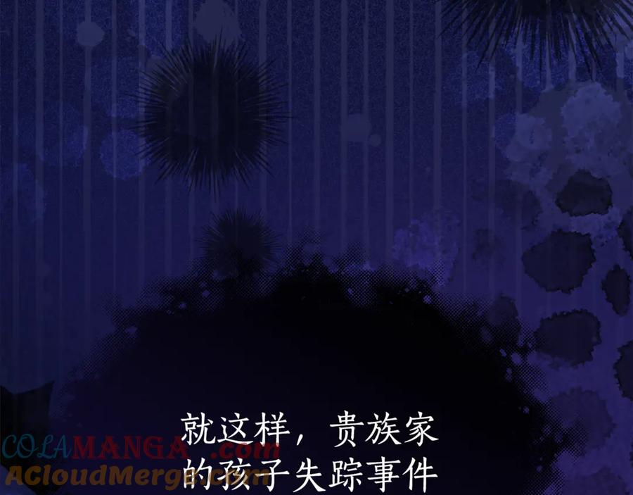 第7话 偷孩子 第81页