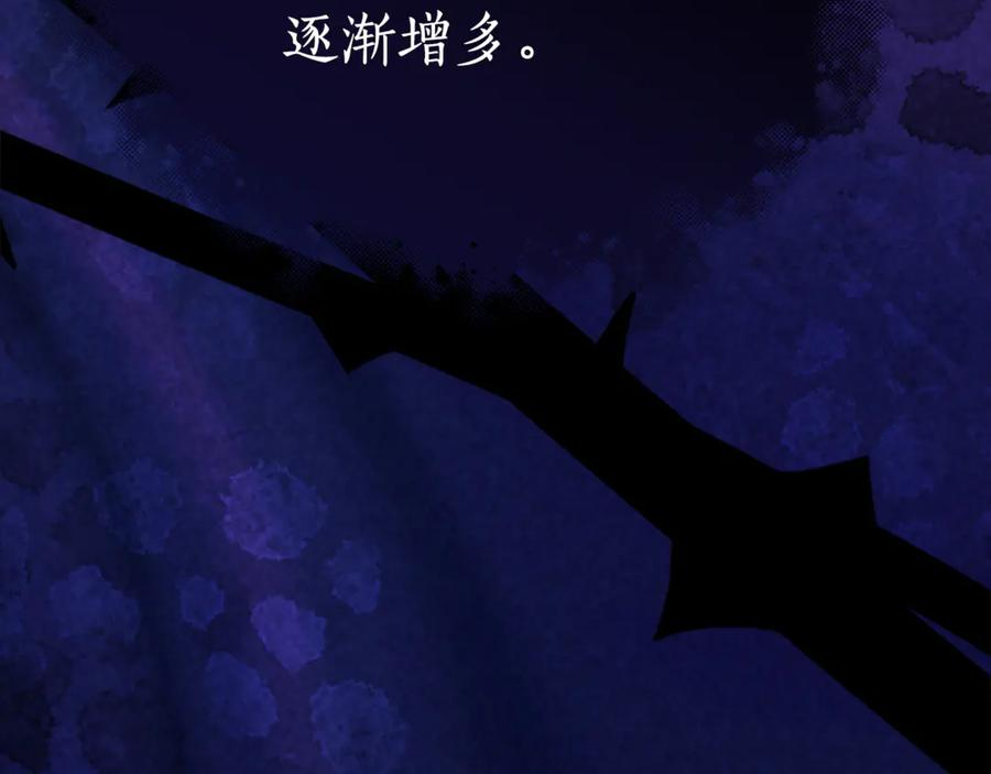 第7话 偷孩子 第82页