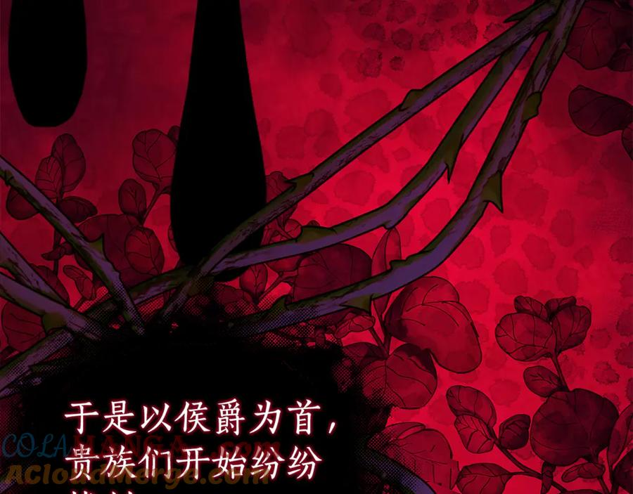 第7话 偷孩子 第93页