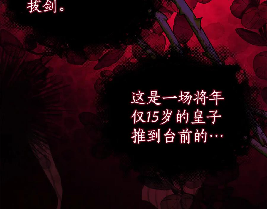 第7话 偷孩子 第94页