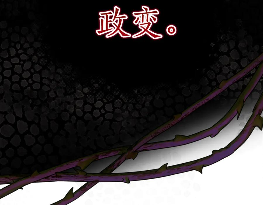 第7话 偷孩子 第98页
