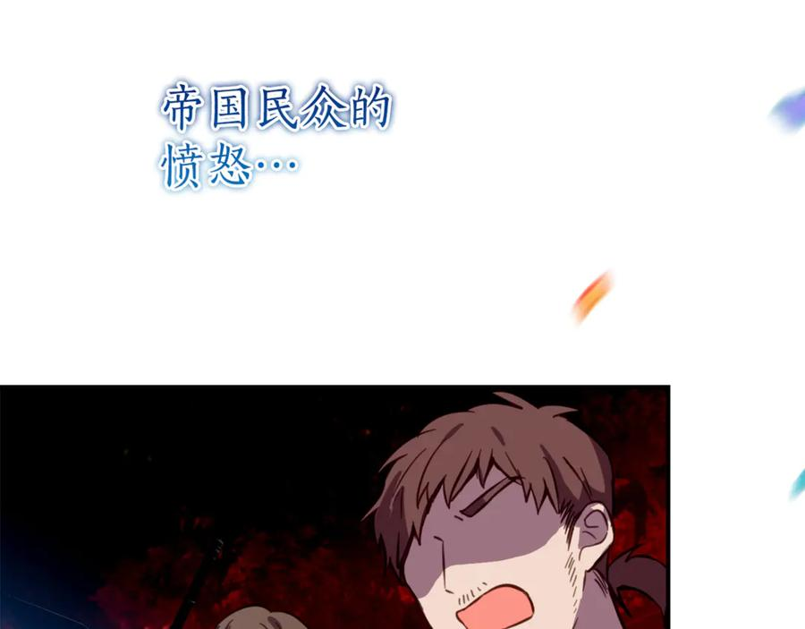第7话 偷孩子 第100页