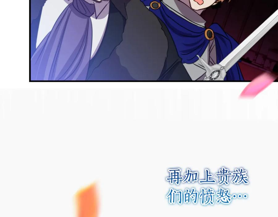 第7话 偷孩子 第102页