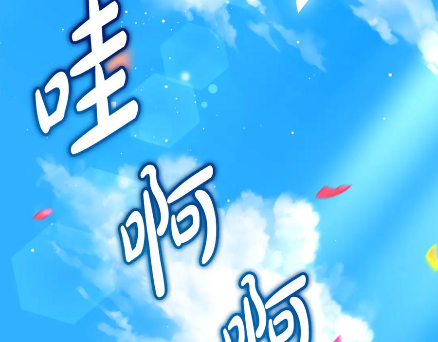 第7话 偷孩子 第104页