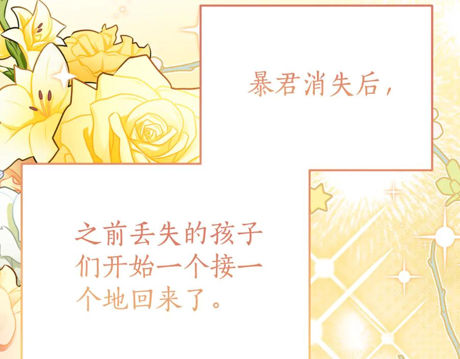 第7话 偷孩子 第108页