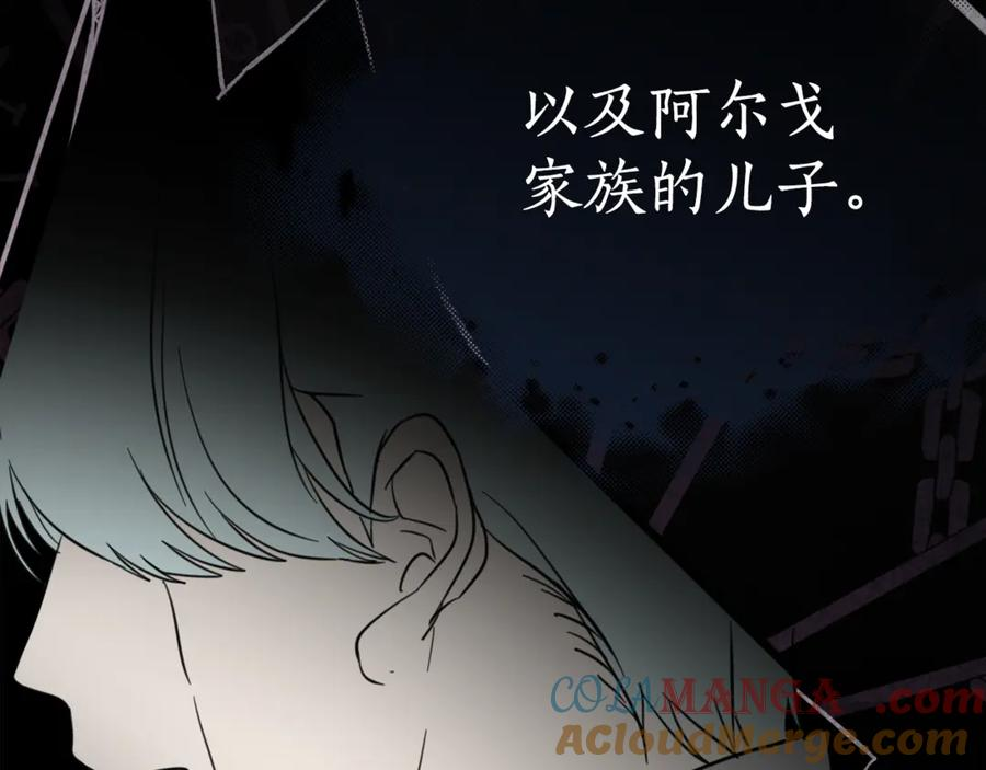 第7话 偷孩子 第117页