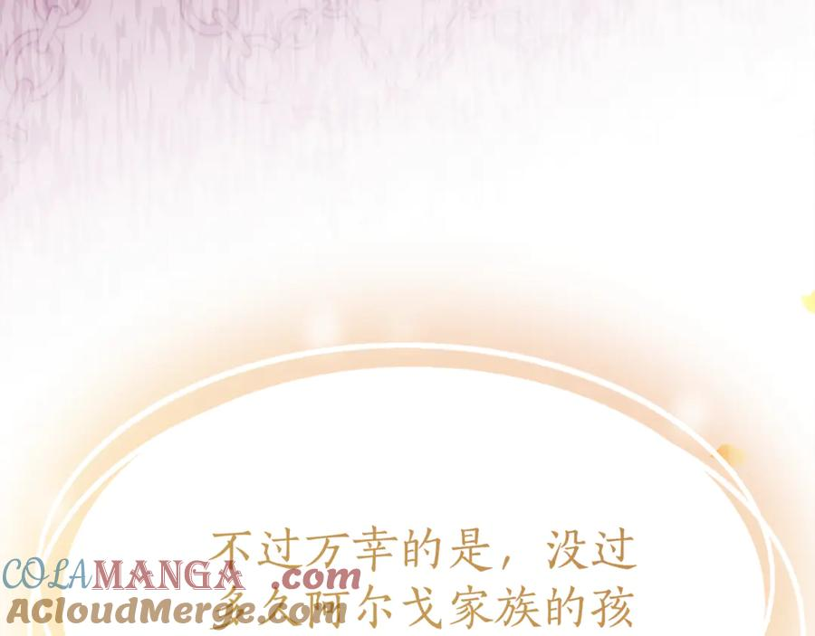 第7话 偷孩子 第121页
